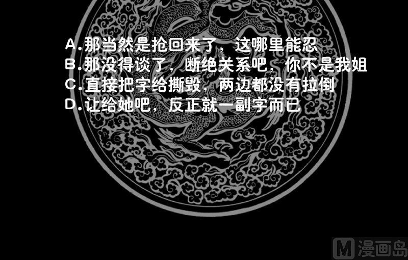 我身上有条龙264话 哦？是吗