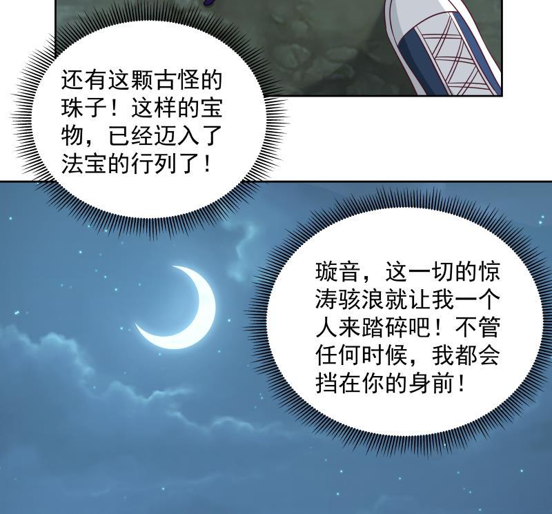 我身上有条龙264话 哦？是吗