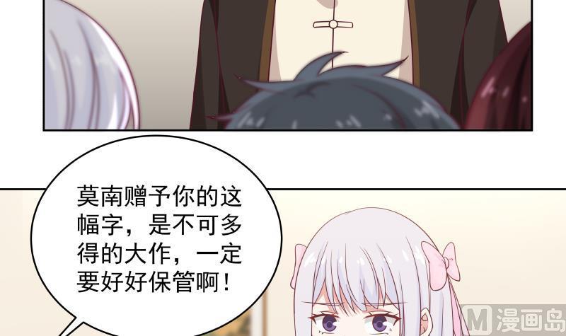 我身上有条龙264话 哦？是吗