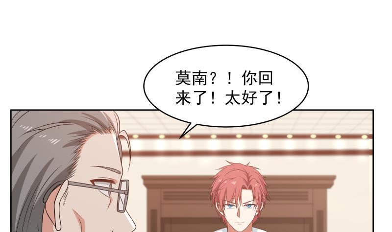 我身上有条龙265话 打脸沐家