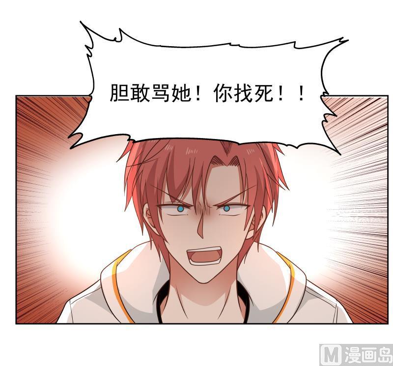 我身上有条龙265话 打脸沐家