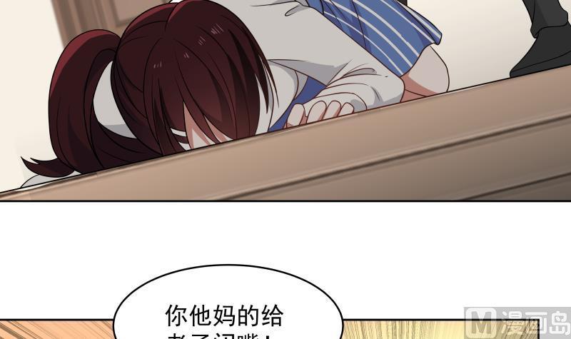 我身上有条龙265话 打脸沐家