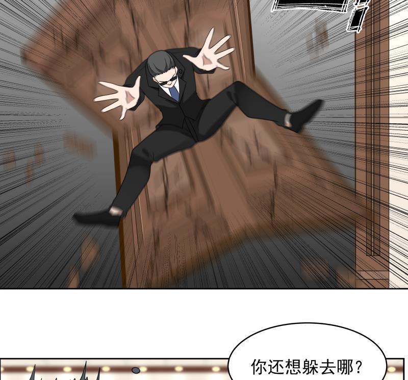 我身上有条龙265话 打脸沐家