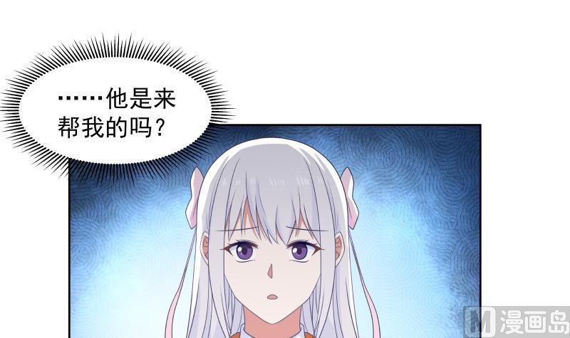 我身上有条龙265话 打脸沐家