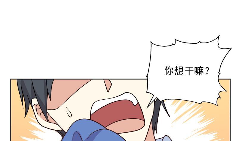 我身上有条龙265话 打脸沐家
