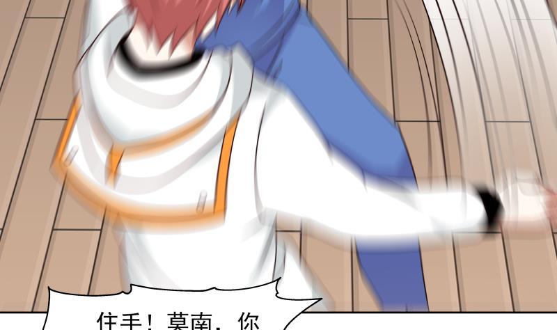 我身上有条龙265话 打脸沐家