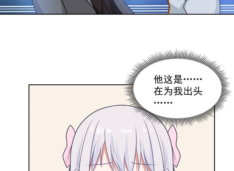 我身上有条龙265话 打脸沐家