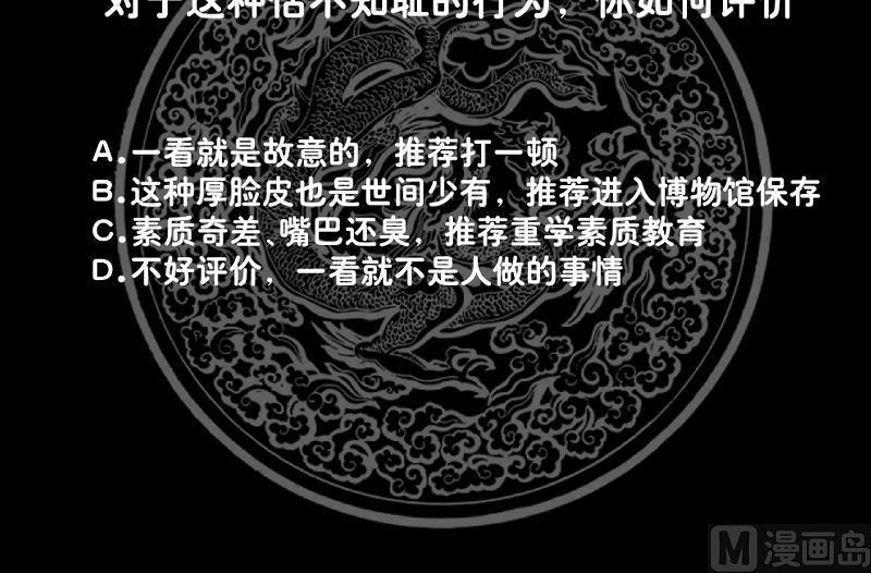 我身上有条龙265话 打脸沐家