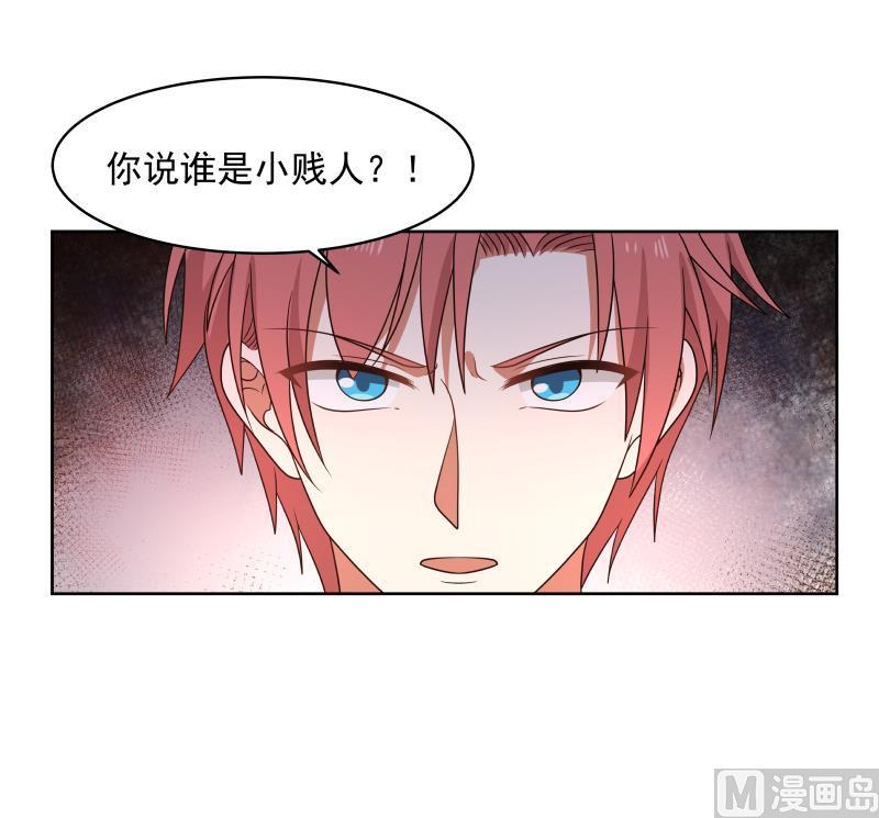 我身上有条龙265话 打脸沐家