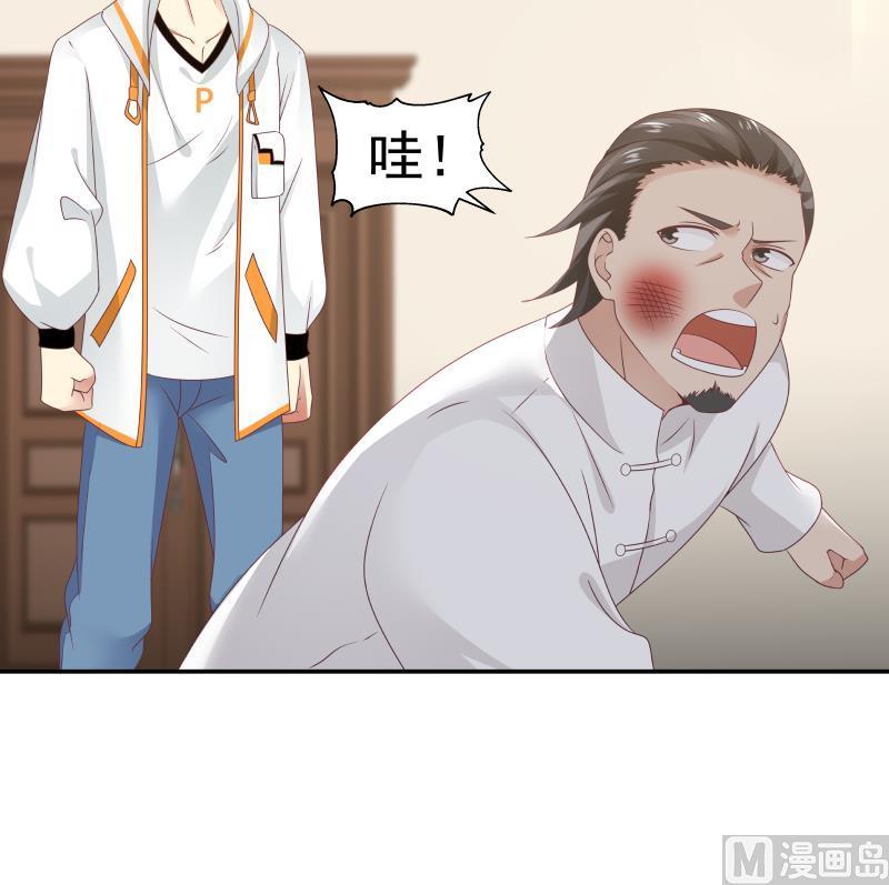 我身上有条龙266话 我来守护你