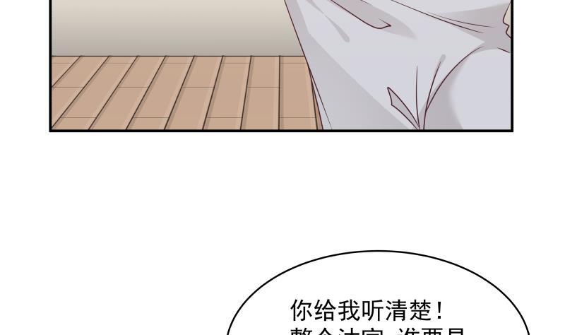 我身上有条龙266话 我来守护你