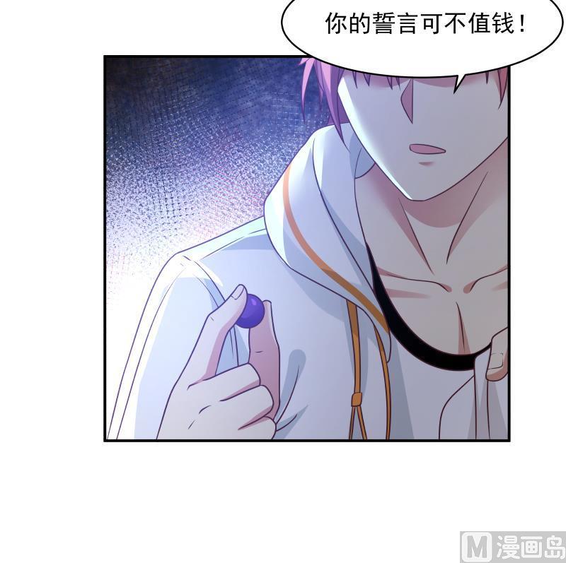 我身上有条龙266话 我来守护你