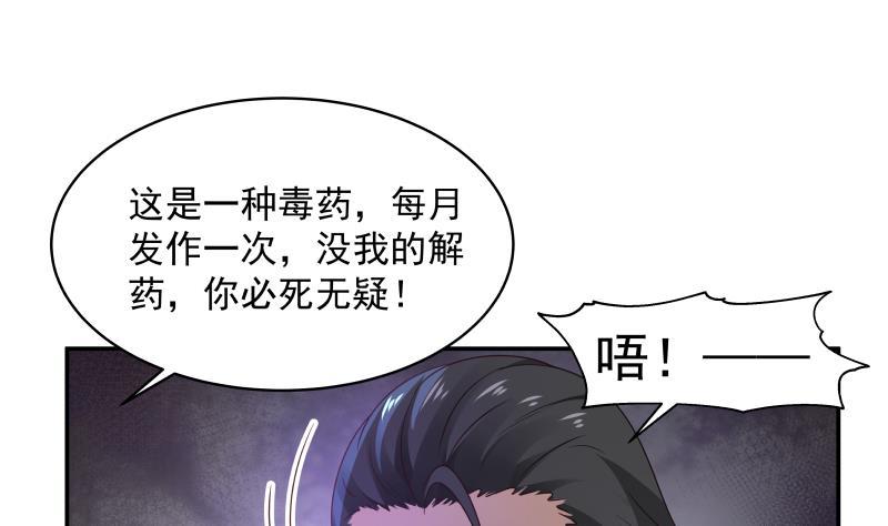 我身上有条龙266话 我来守护你