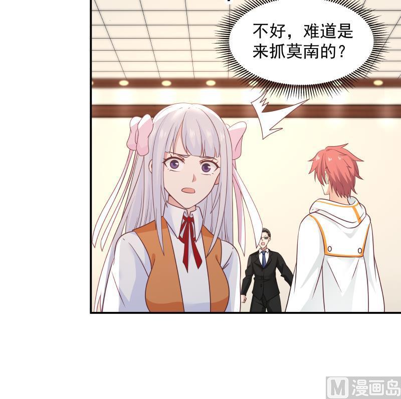 我身上有条龙266话 我来守护你