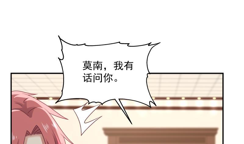 我身上有条龙266话 我来守护你