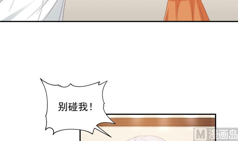 我身上有条龙266话 我来守护你