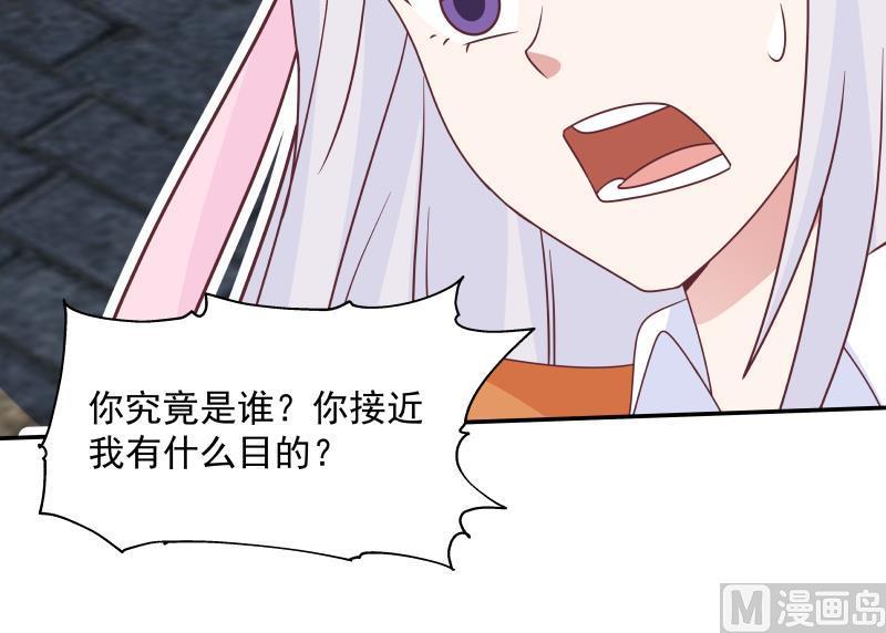 我身上有条龙266话 我来守护你