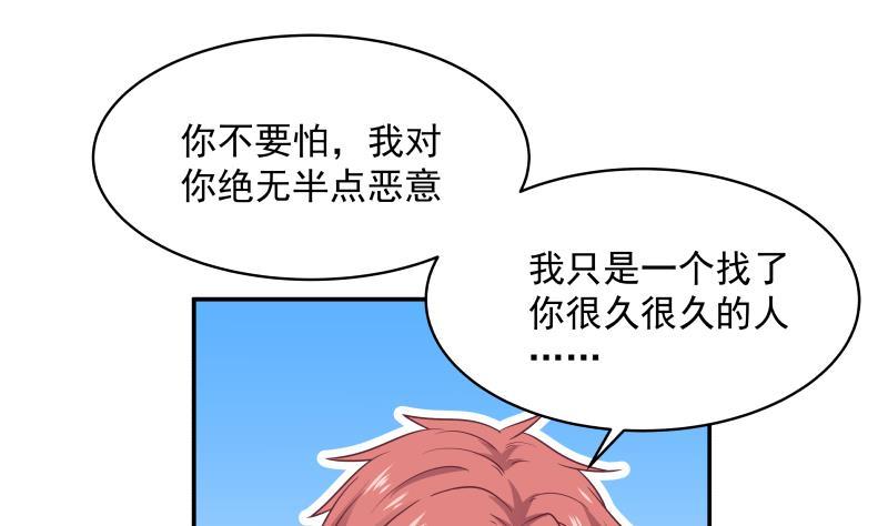 我身上有条龙266话 我来守护你