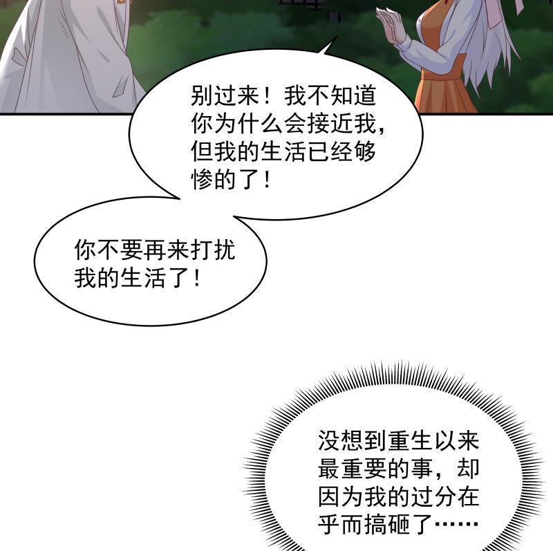 我身上有条龙266话 我来守护你