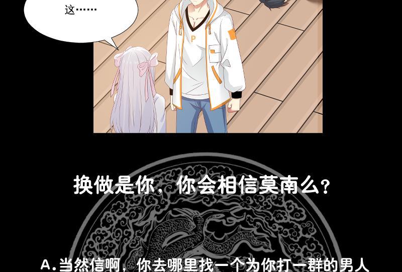我身上有条龙266话 我来守护你