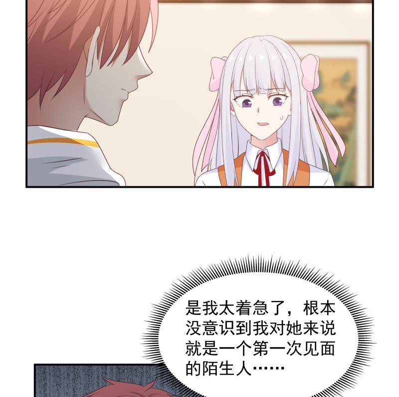 我身上有条龙266话 我来守护你