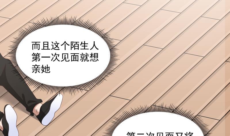 我身上有条龙266话 我来守护你