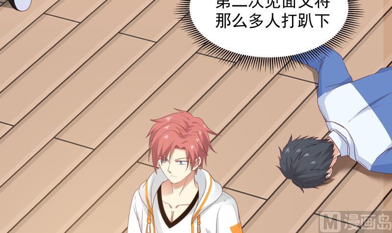 我身上有条龙266话 我来守护你