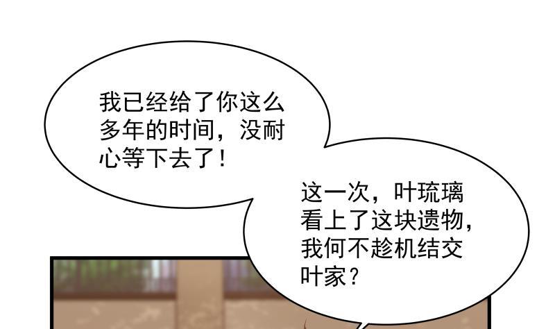 我身上有条龙270话 鱼死网破