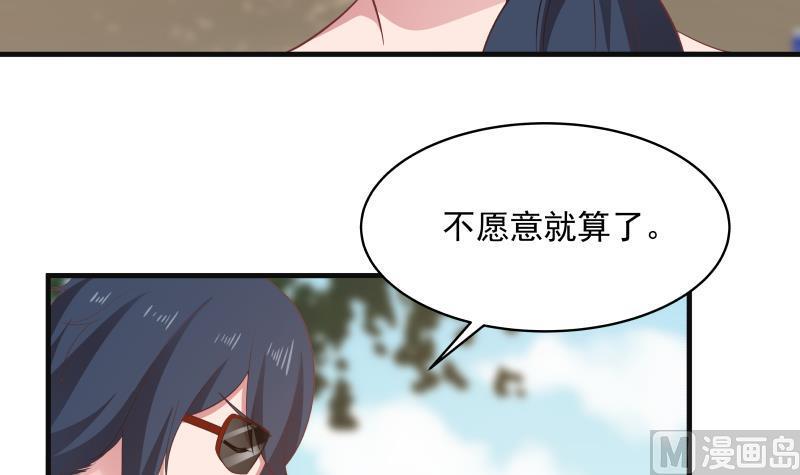 我身上有条龙270话 鱼死网破