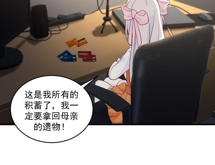 我身上有条龙271话 开门红