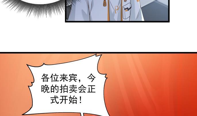 我身上有条龙271话 开门红