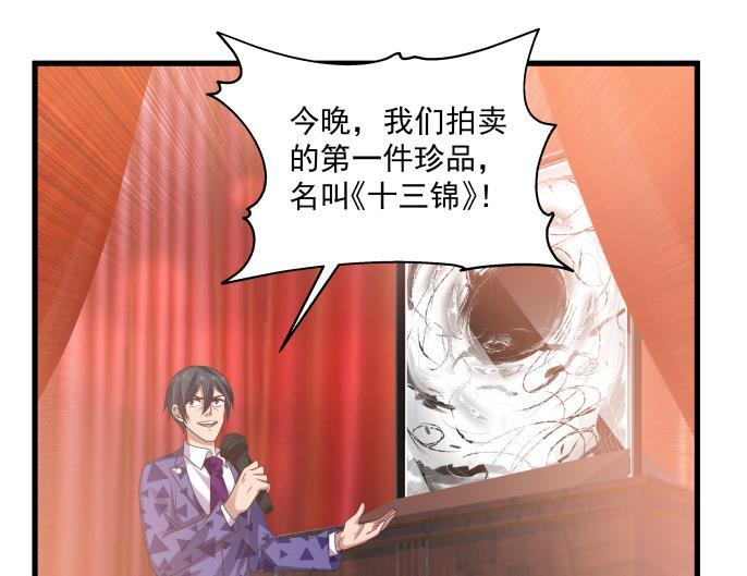 我身上有条龙271话 开门红