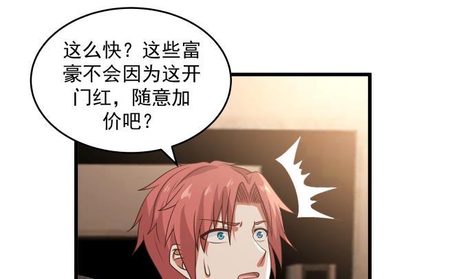 我身上有条龙271话 开门红