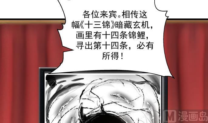 我身上有条龙271话 开门红