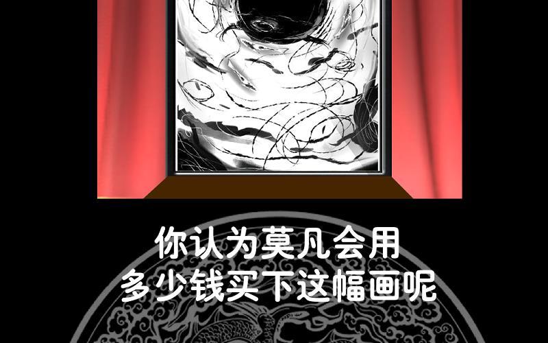 我身上有条龙271话 开门红
