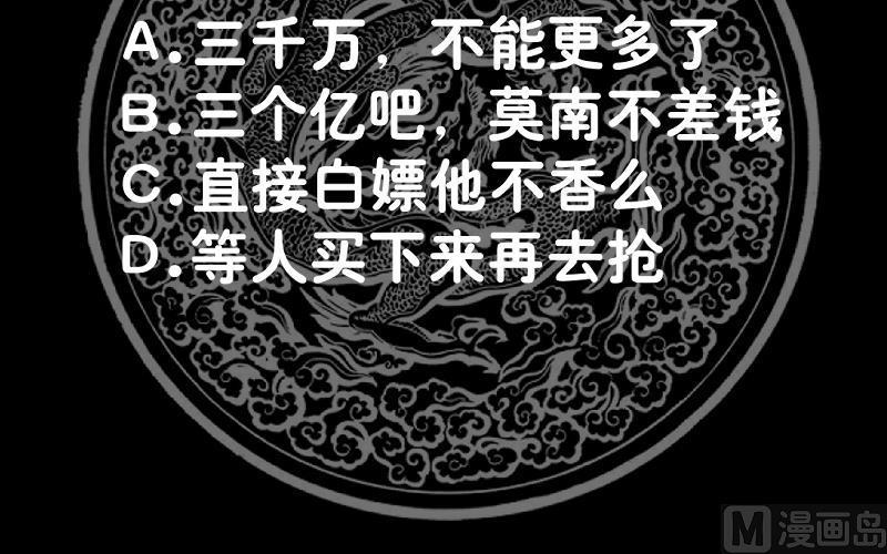 我身上有条龙271话 开门红