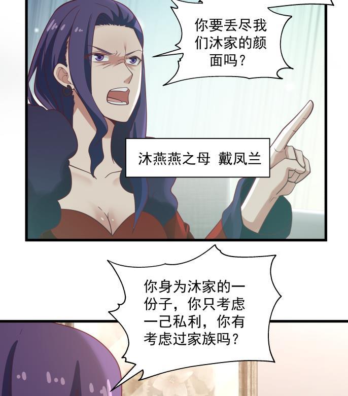 我身上有条龙271话 开门红