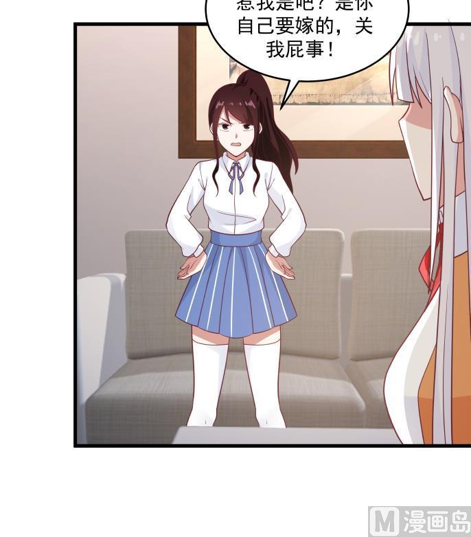 我身上有条龙271话 开门红