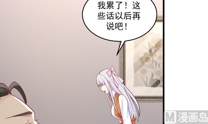 我身上有条龙271话 开门红