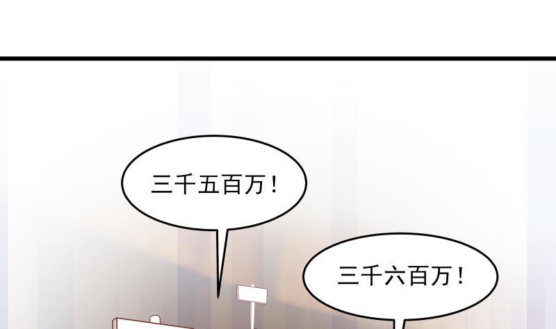 我身上有条龙272话 真正的富婆