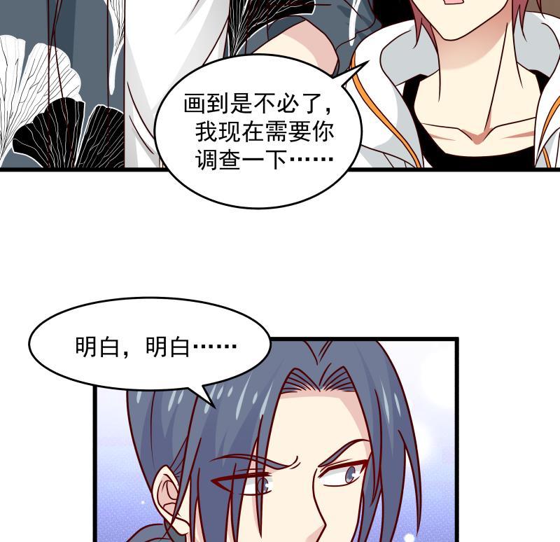 我身上有条龙272话 真正的富婆