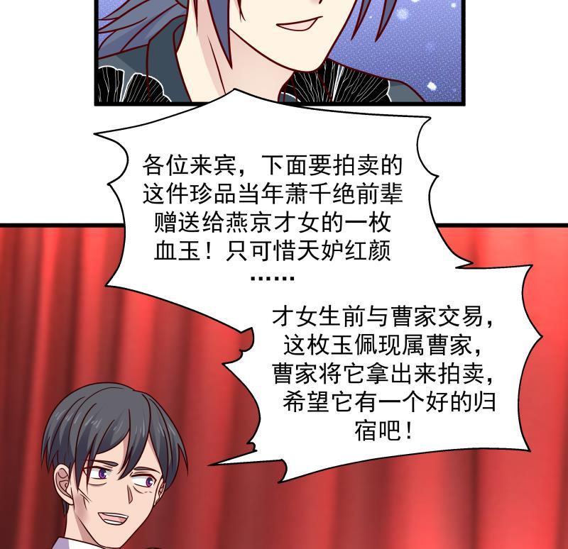 我身上有条龙272话 真正的富婆