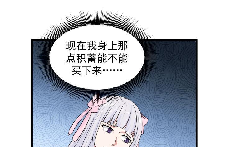 我身上有条龙272话 真正的富婆