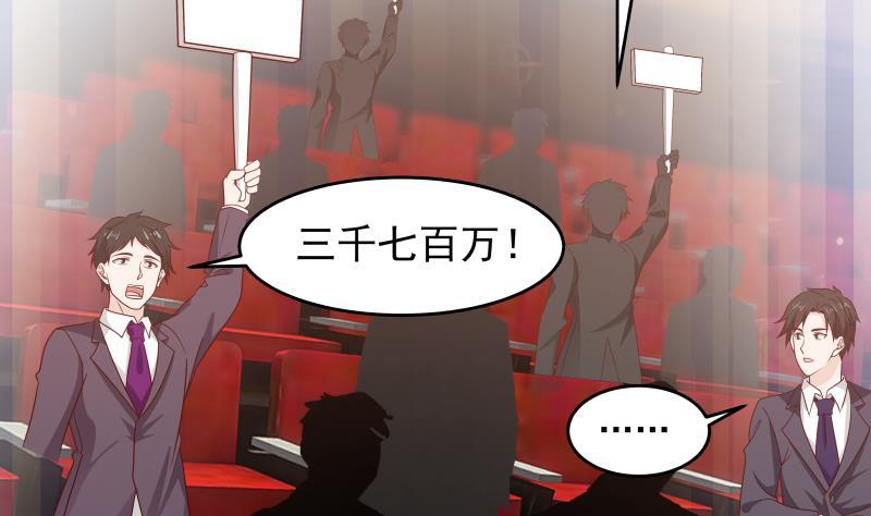 我身上有条龙272话 真正的富婆