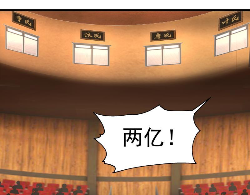 我身上有条龙272话 真正的富婆