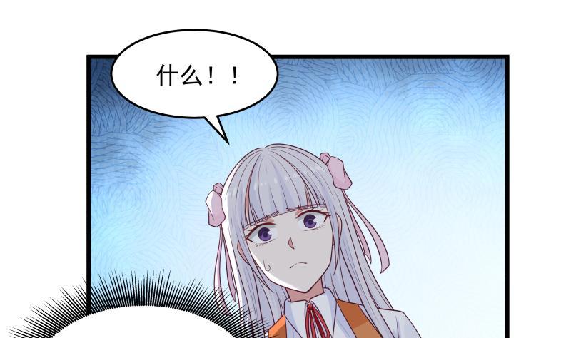 我身上有条龙272话 真正的富婆