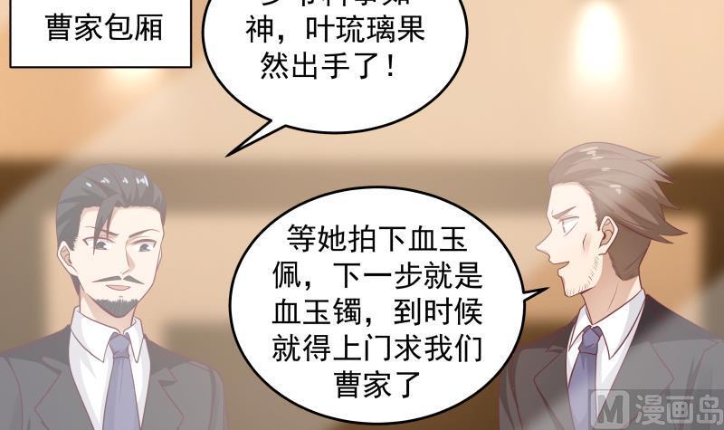 我身上有条龙272话 真正的富婆