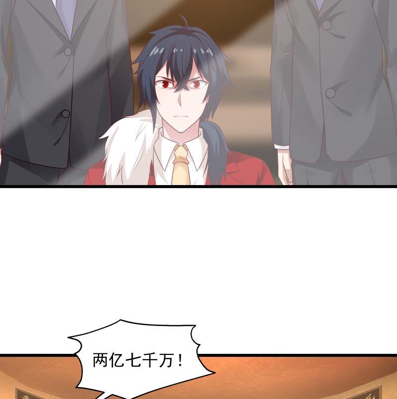 我身上有条龙272话 真正的富婆