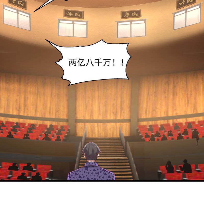 我身上有条龙272话 真正的富婆