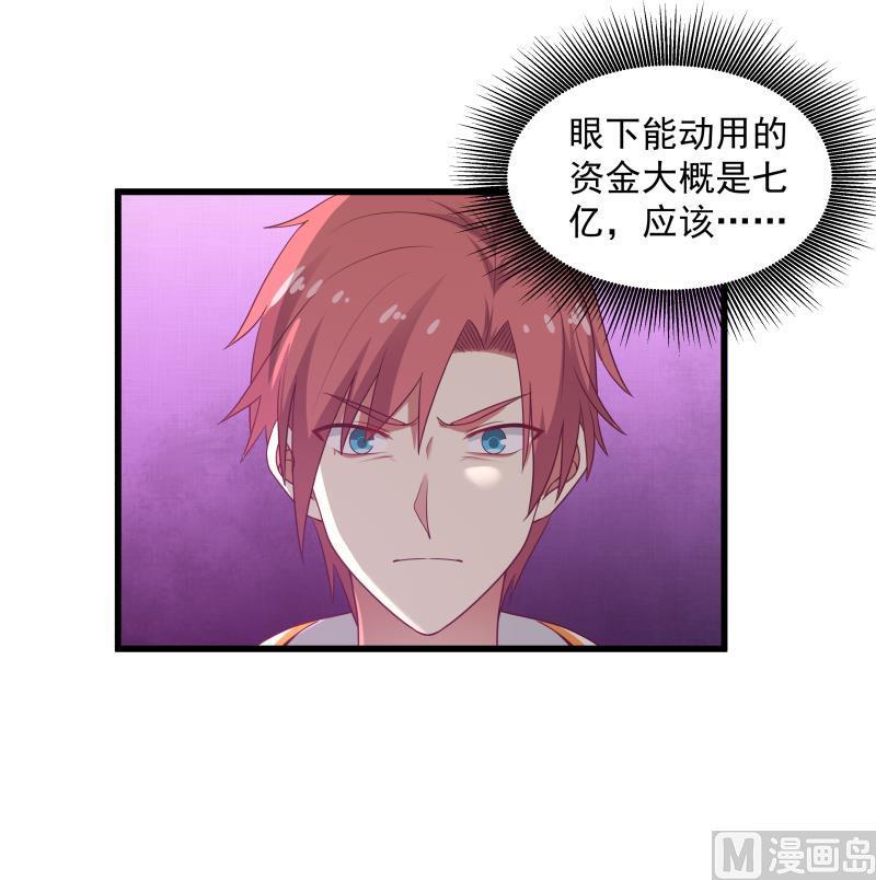 我身上有条龙272话 真正的富婆